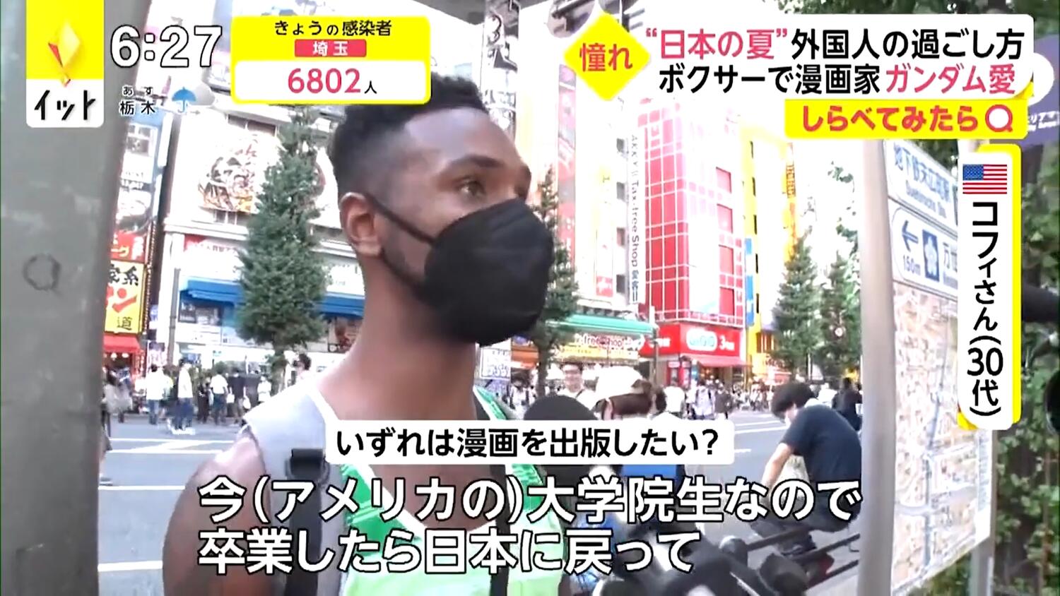 Illinois Alumnus Kofi Bazzell-Smith was on Japanese Fuji TV!