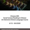 Chinese 409: Social Science Reading in Chinese Flyer