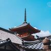 Kiyomizudera Temple, Kyoto, Japan