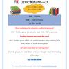 Japanese Tadoku 'Extensive Reading' Group Meeting 1