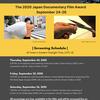 Japan Documentary Film Award Sep 24-26